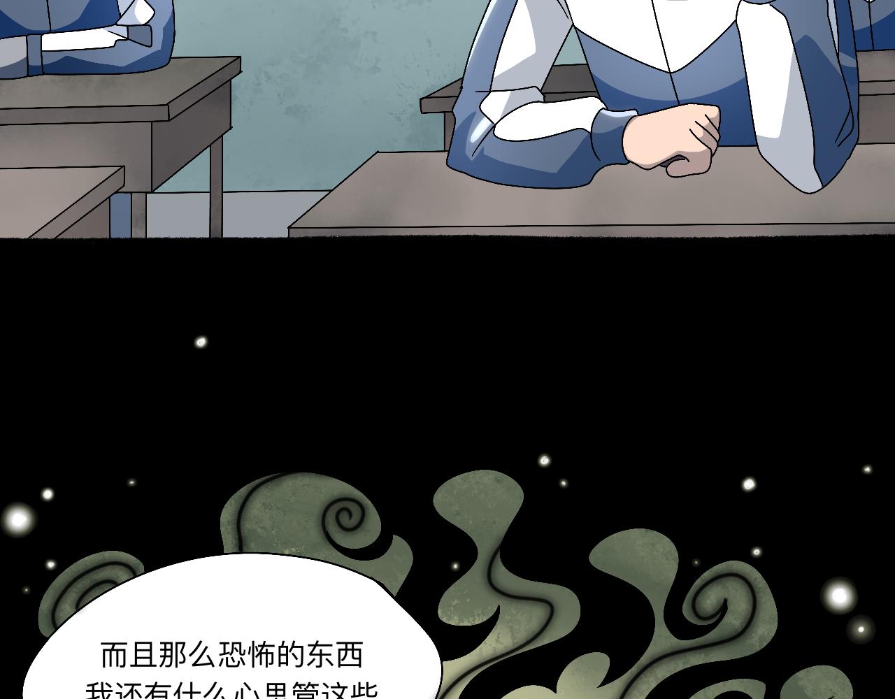 🍟秘密校园 十四话   回忆 第29页