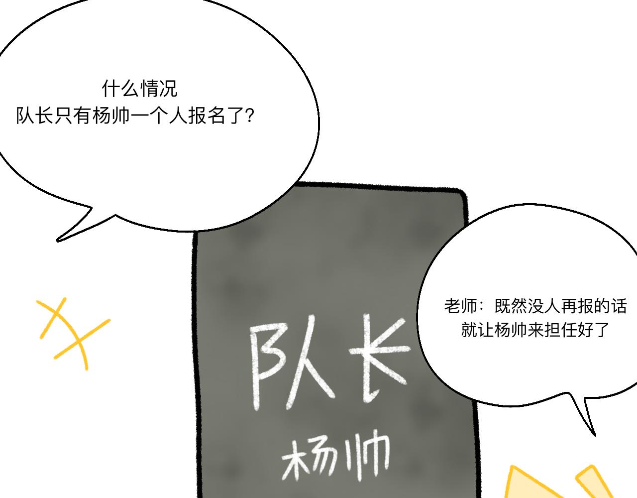 🍟秘密校园 十四话   回忆 第3页