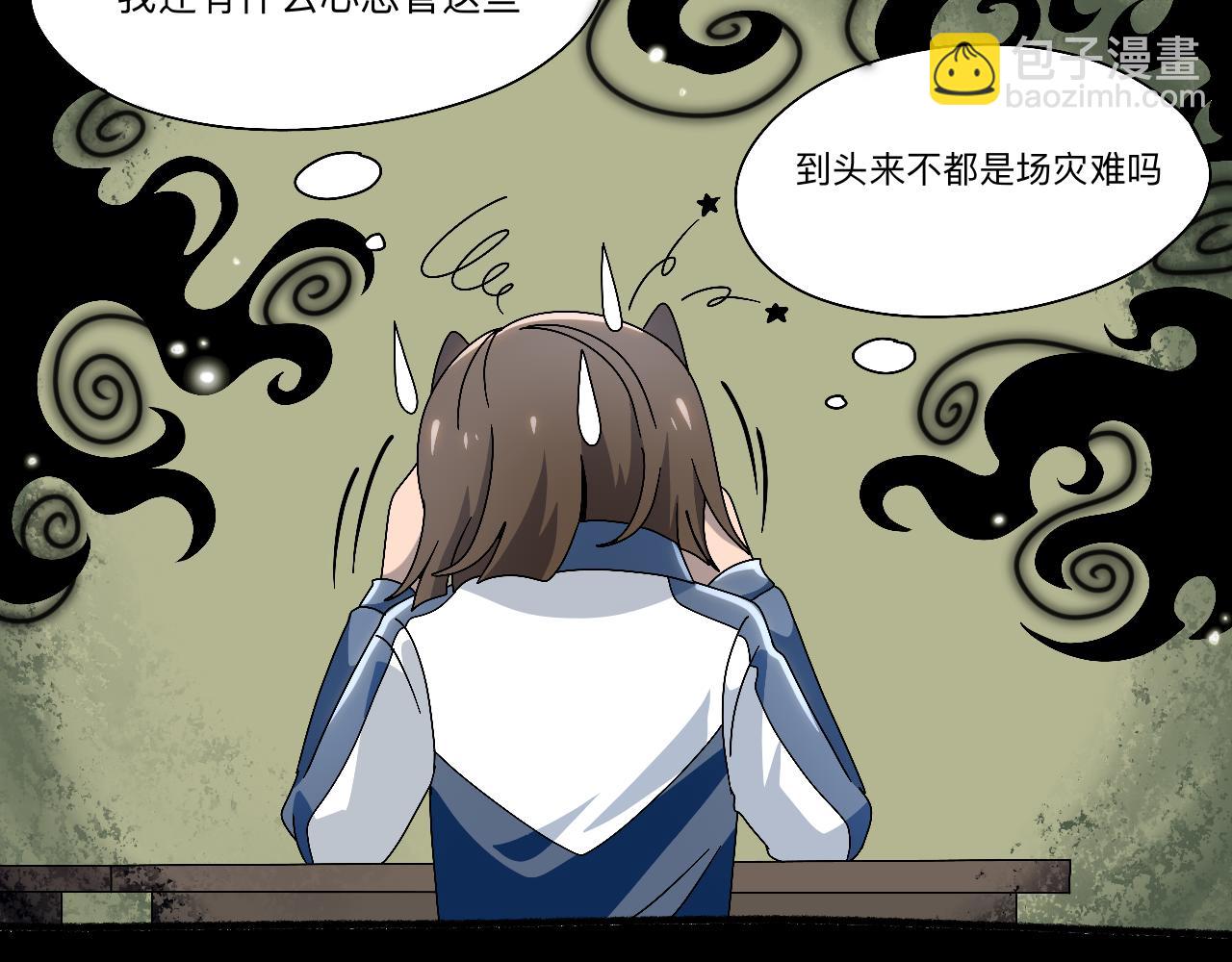 🍟秘密校园 十四话   回忆 第30页