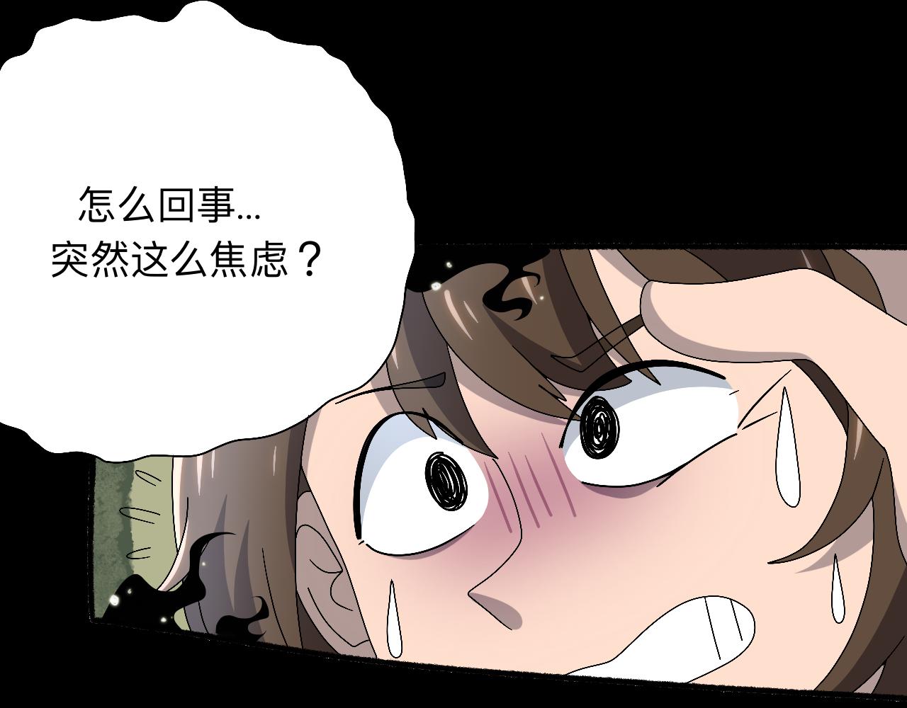 🍟秘密校园 十四话   回忆 第31页