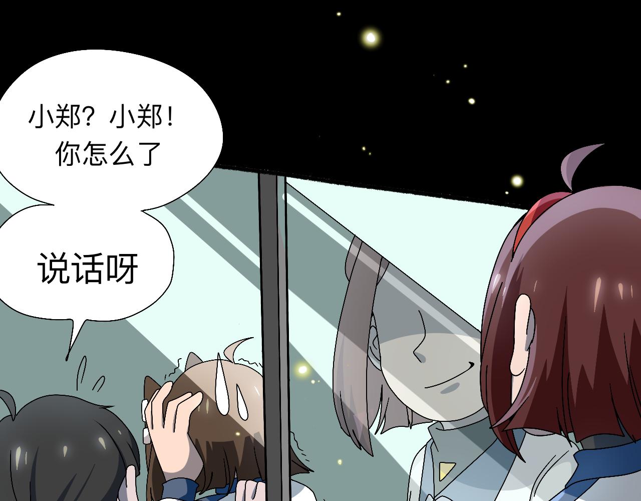 🍟秘密校园 十四话   回忆 第32页