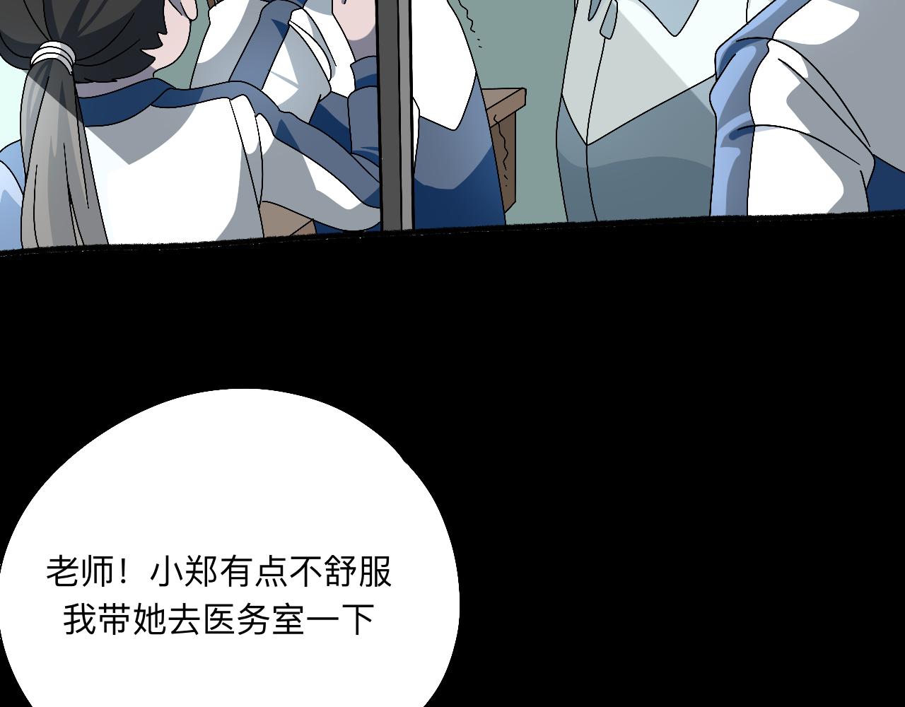 🍟秘密校园 十四话   回忆 第33页