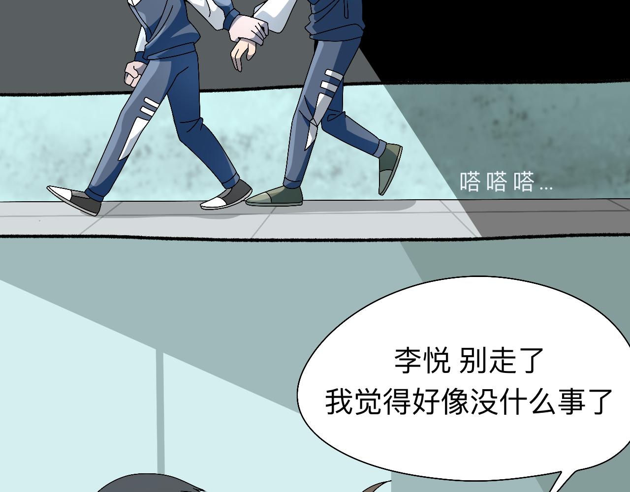 🍟秘密校园 十四话   回忆 第36页