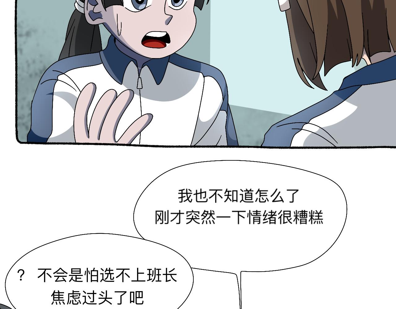 🍟秘密校园 十四话   回忆 第39页