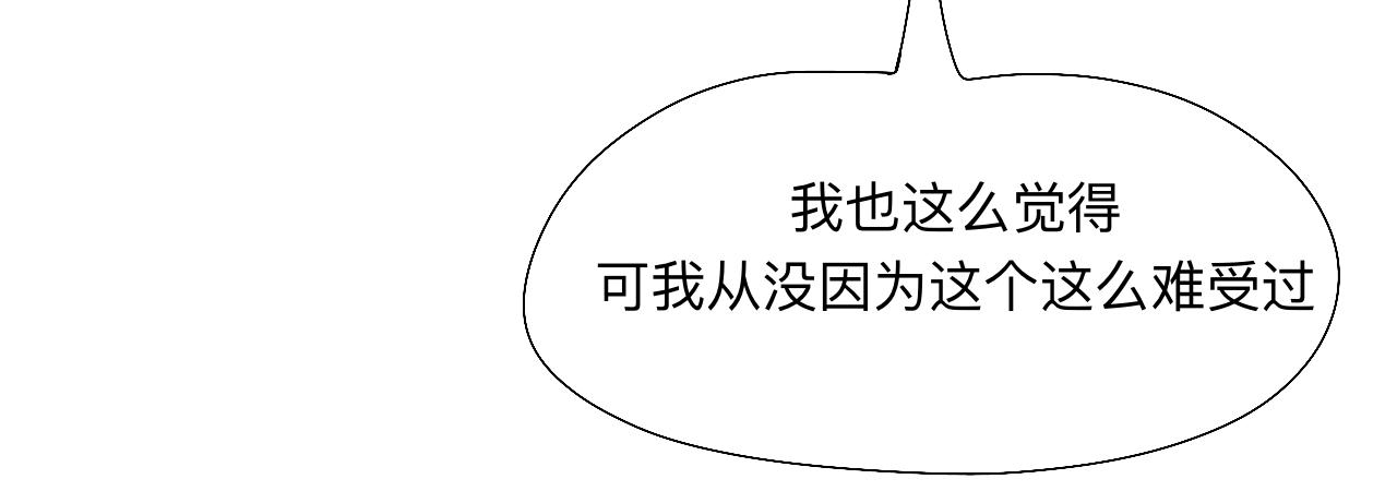 🍟秘密校园 十四话   回忆 第41页