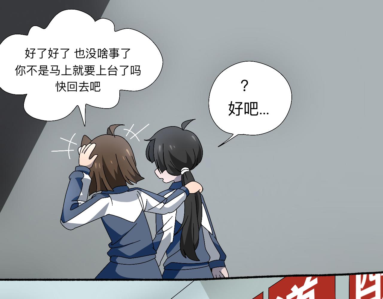 🍟秘密校园 十四话   回忆 第42页