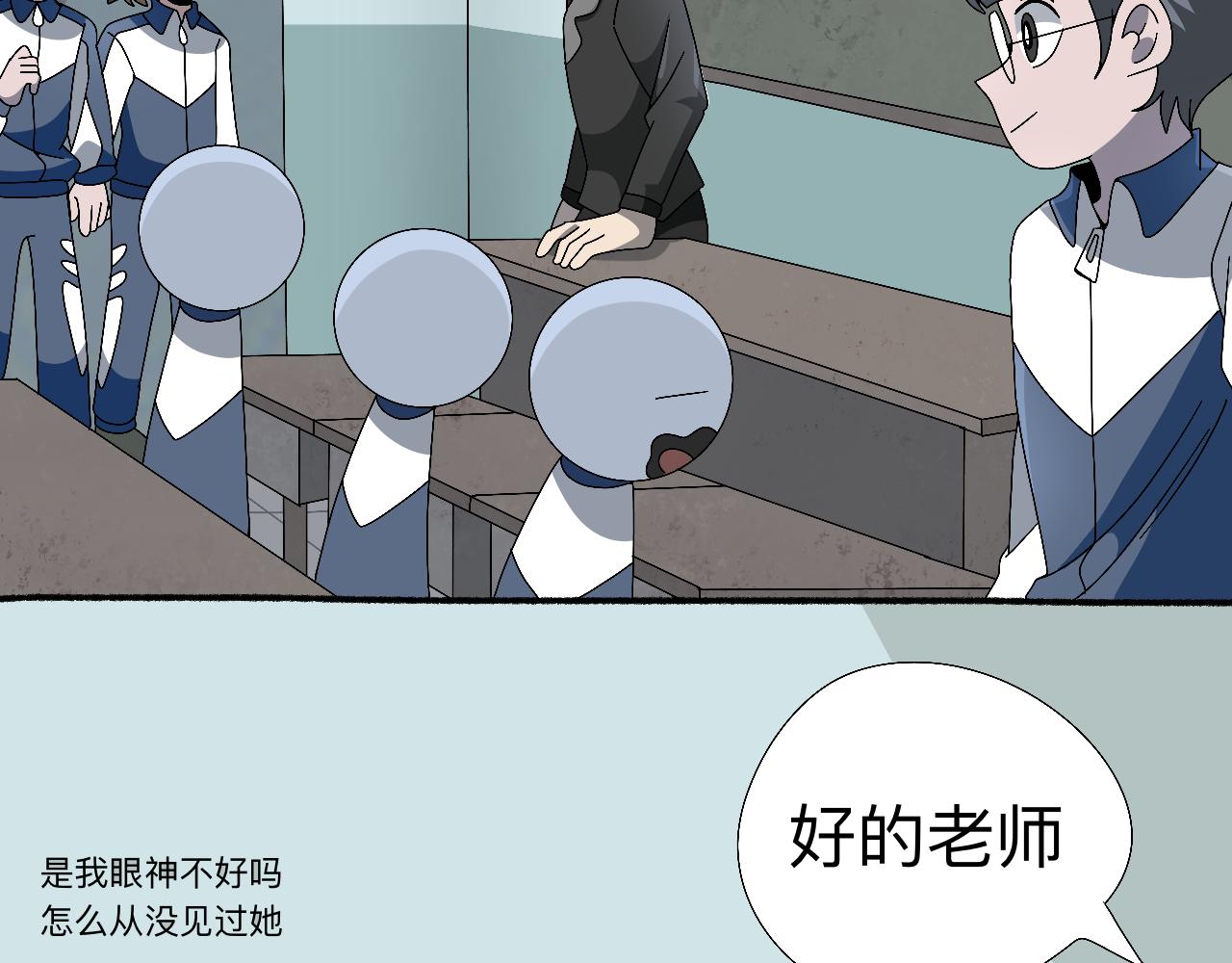 🍟秘密校园 十四话   回忆 第44页