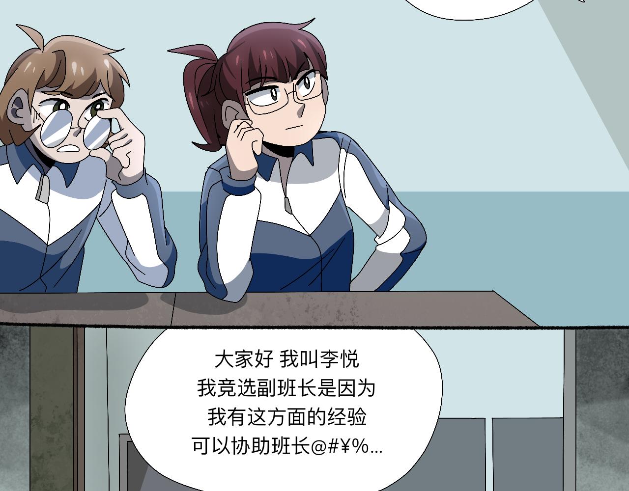 🍟秘密校园 十四话   回忆 第45页
