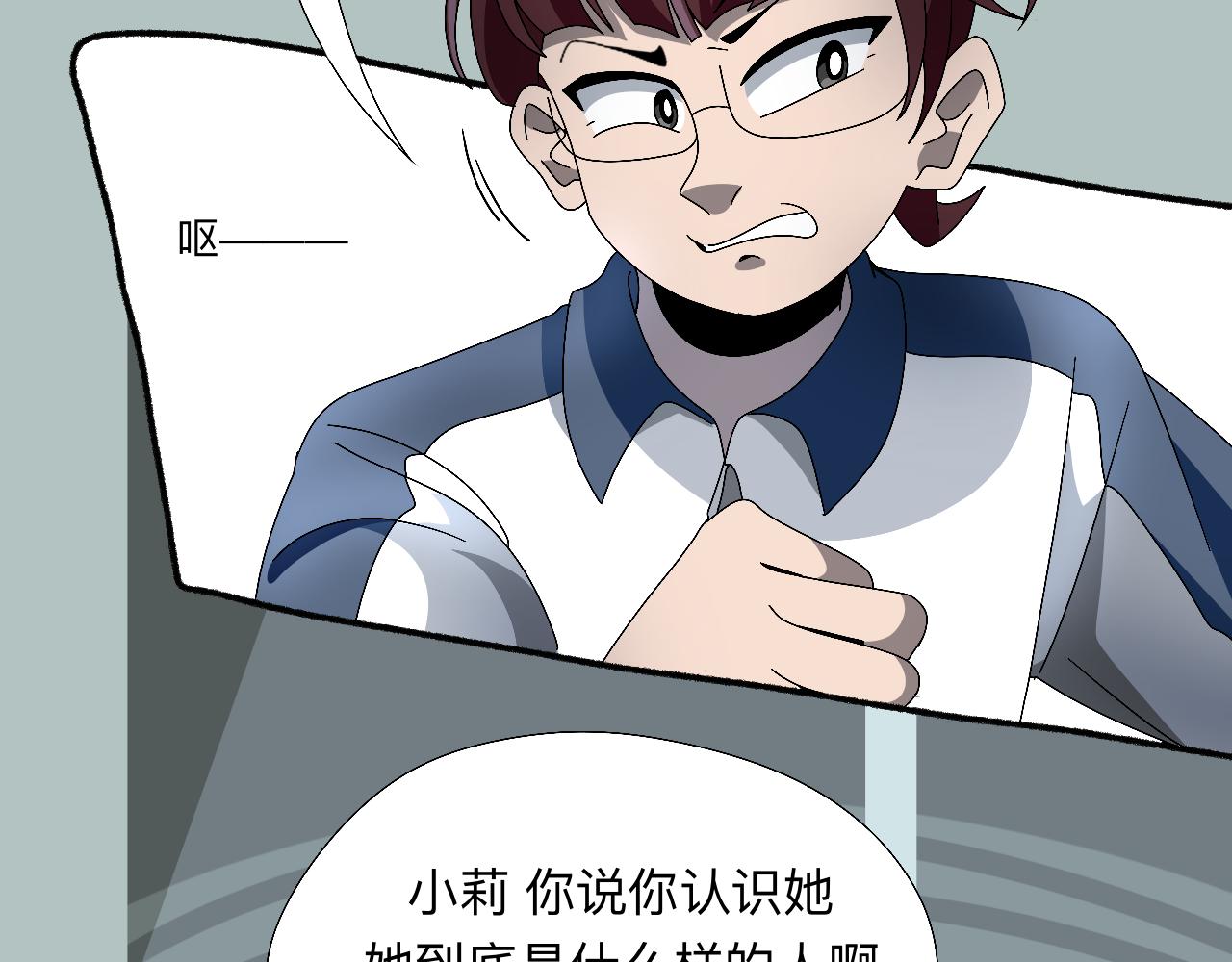 🍟秘密校园 十四话   回忆 第48页