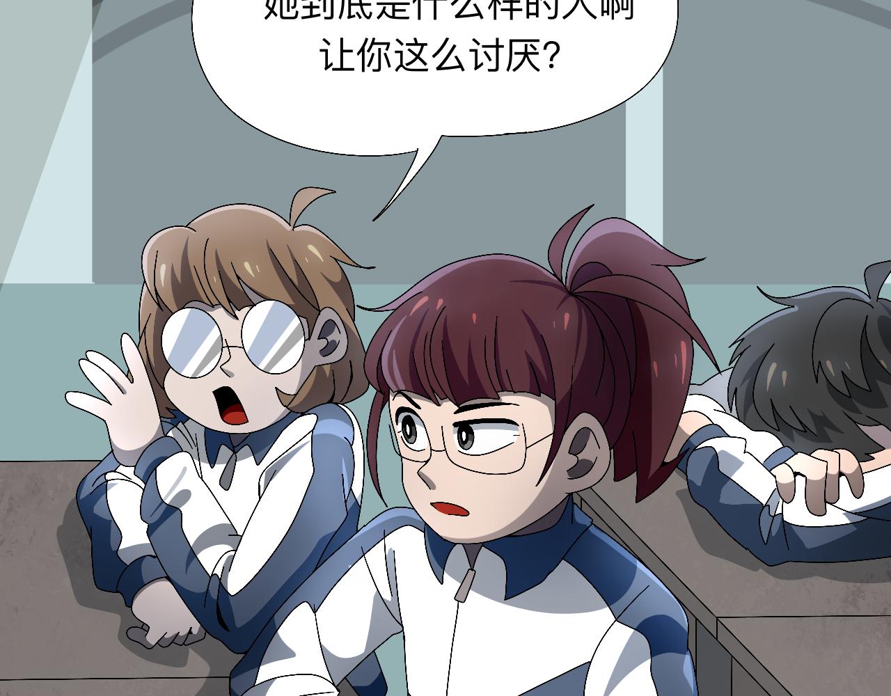 🍟秘密校园 十四话   回忆 第49页