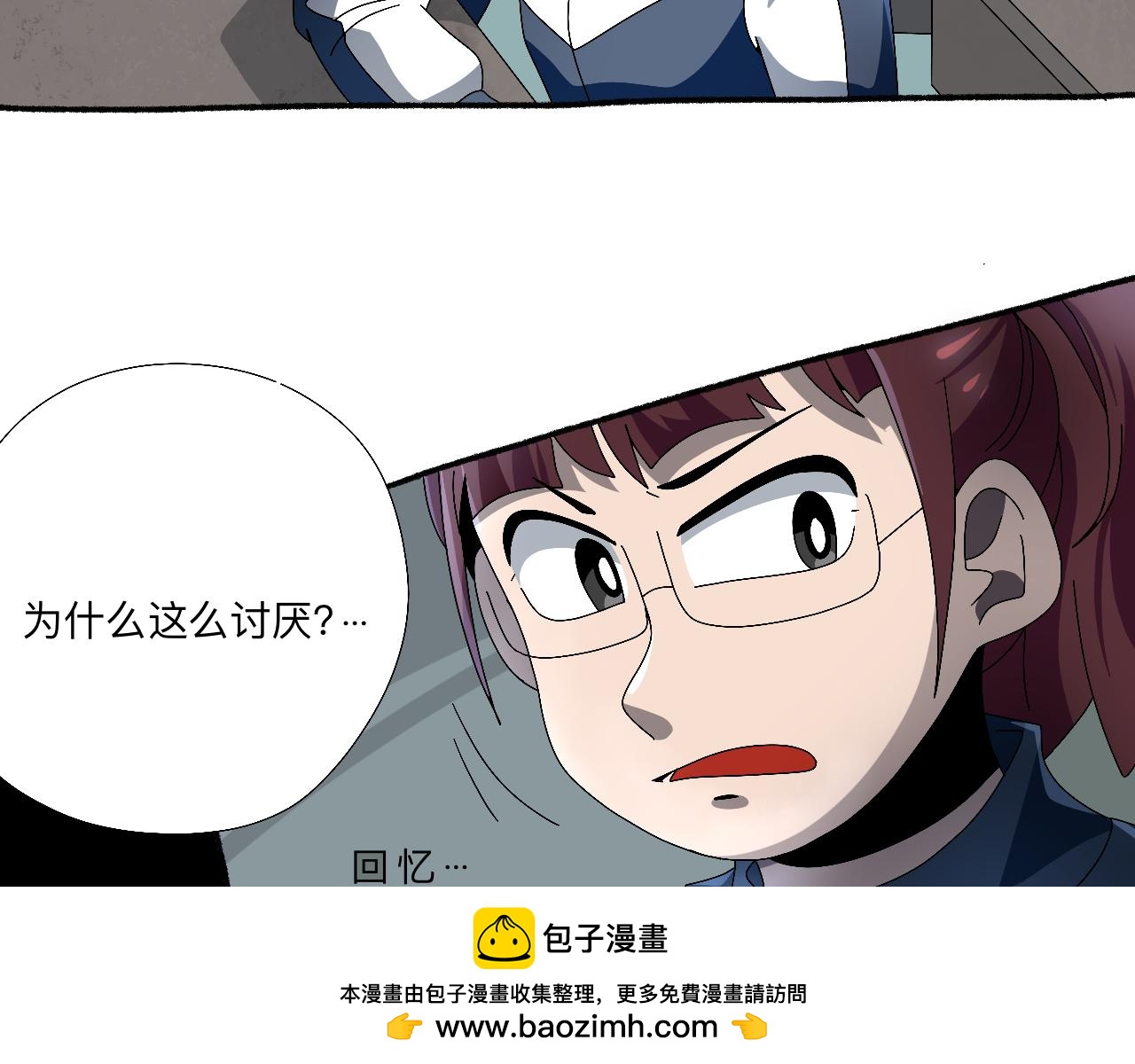 🍟秘密校园 十四话   回忆 第50页