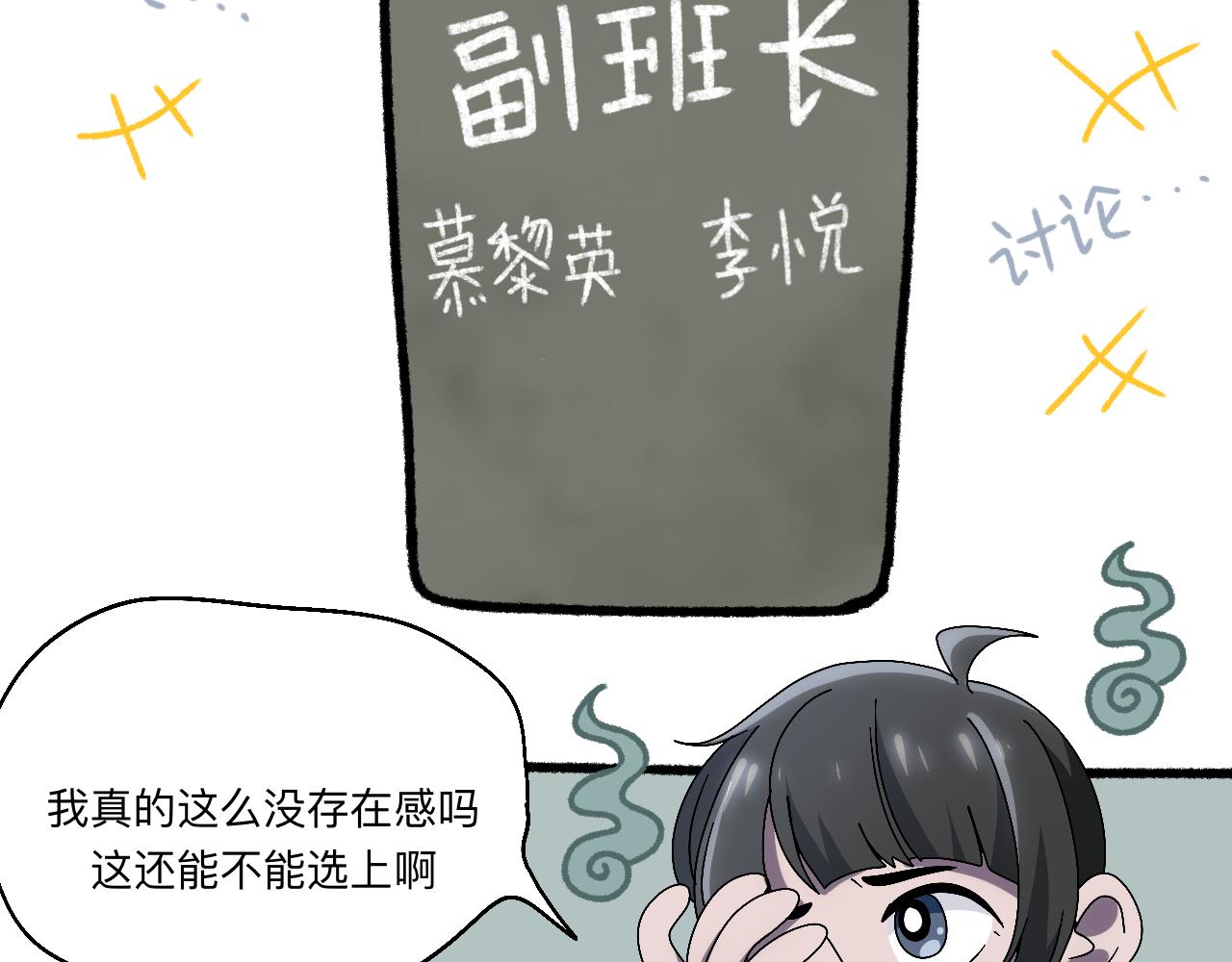 🍟秘密校园 十四话   回忆 第6页