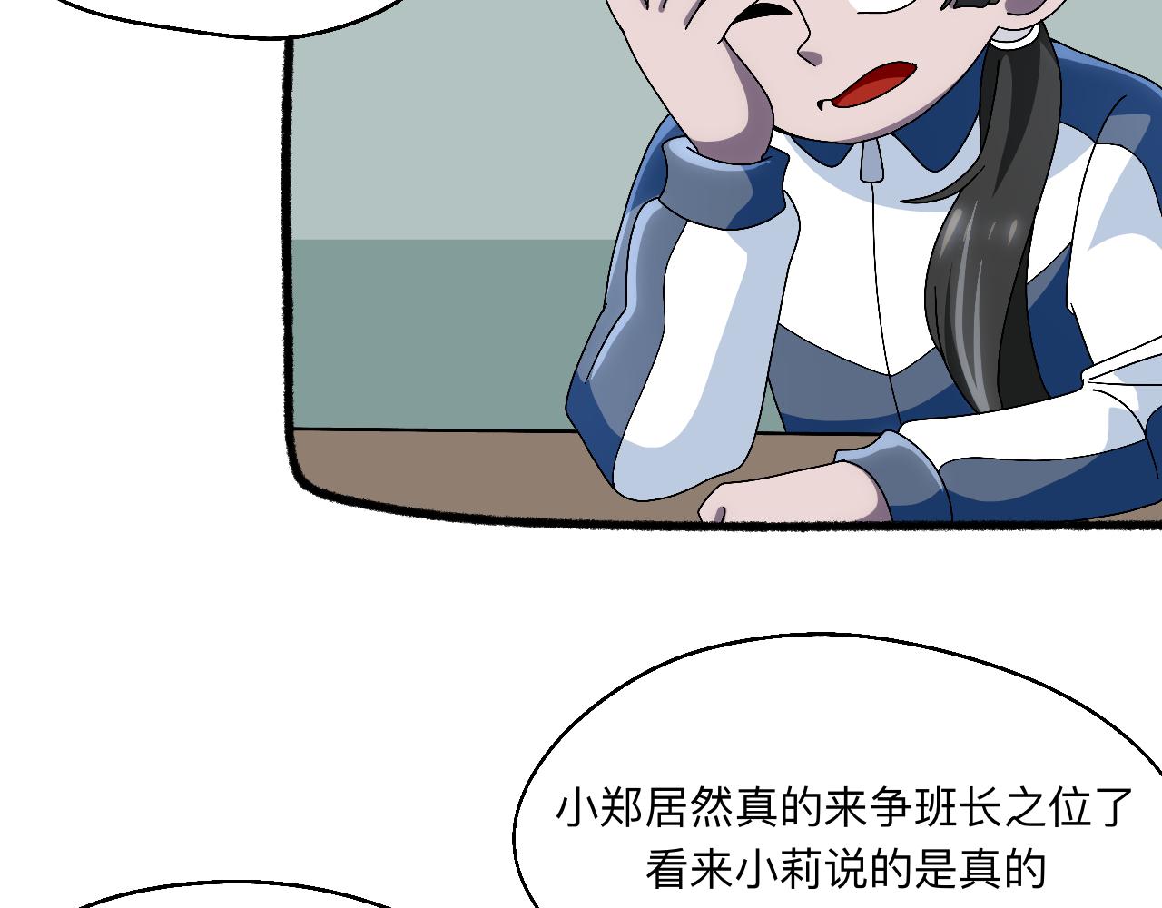 🍟秘密校园 十四话   回忆 第7页