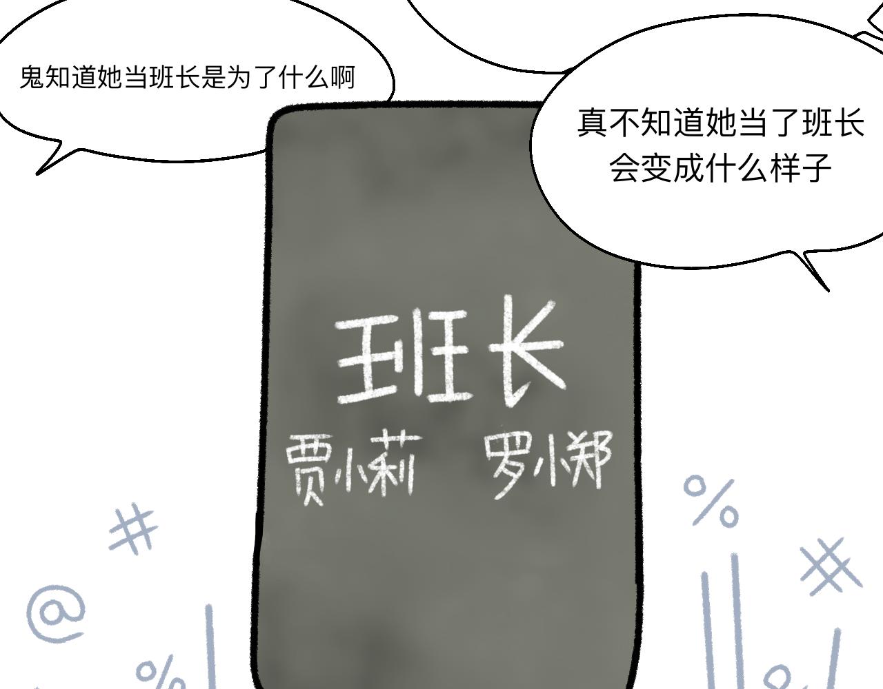 🍟秘密校园 十四话   回忆 第8页