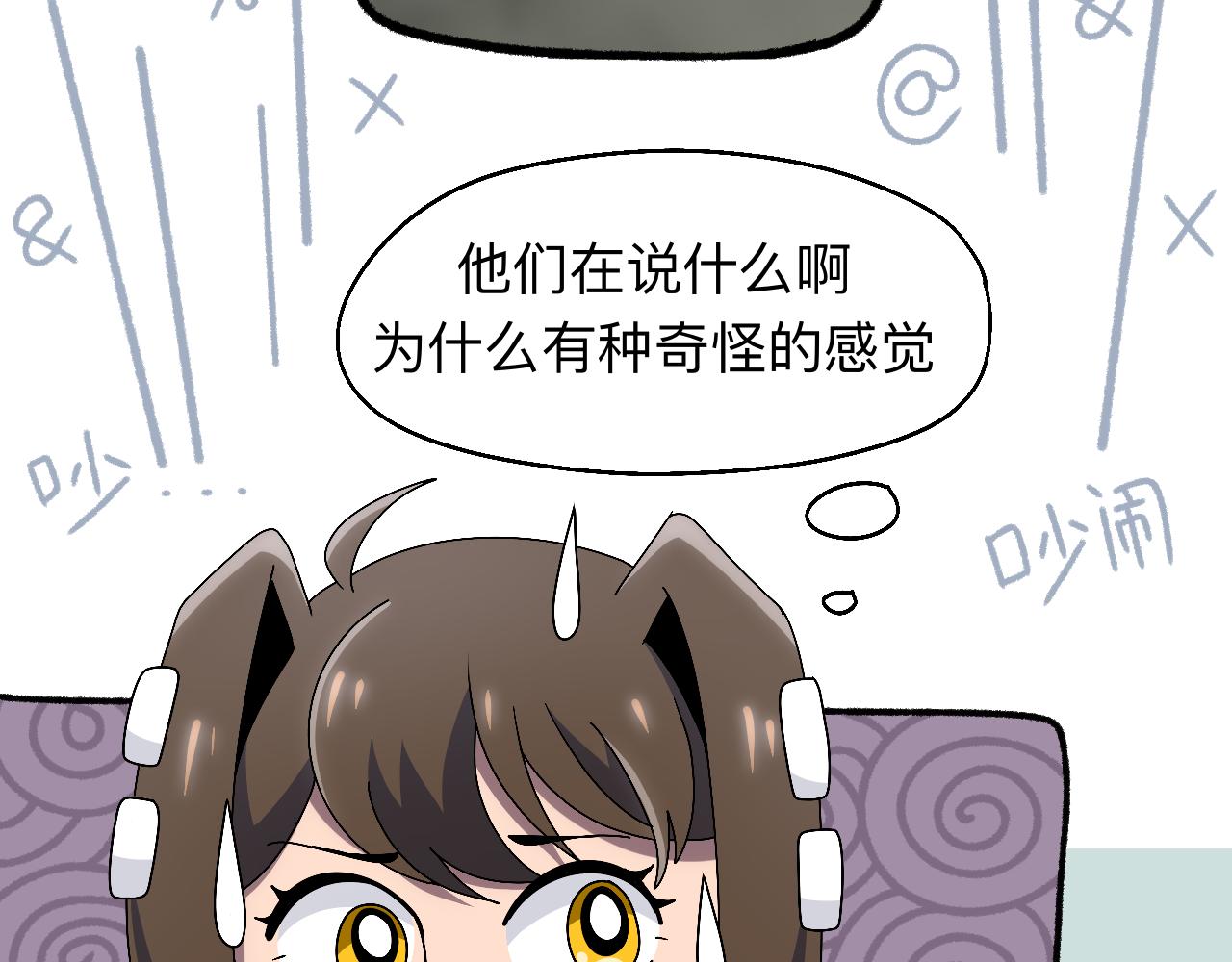 🍟秘密校园 十四话   回忆 第9页
