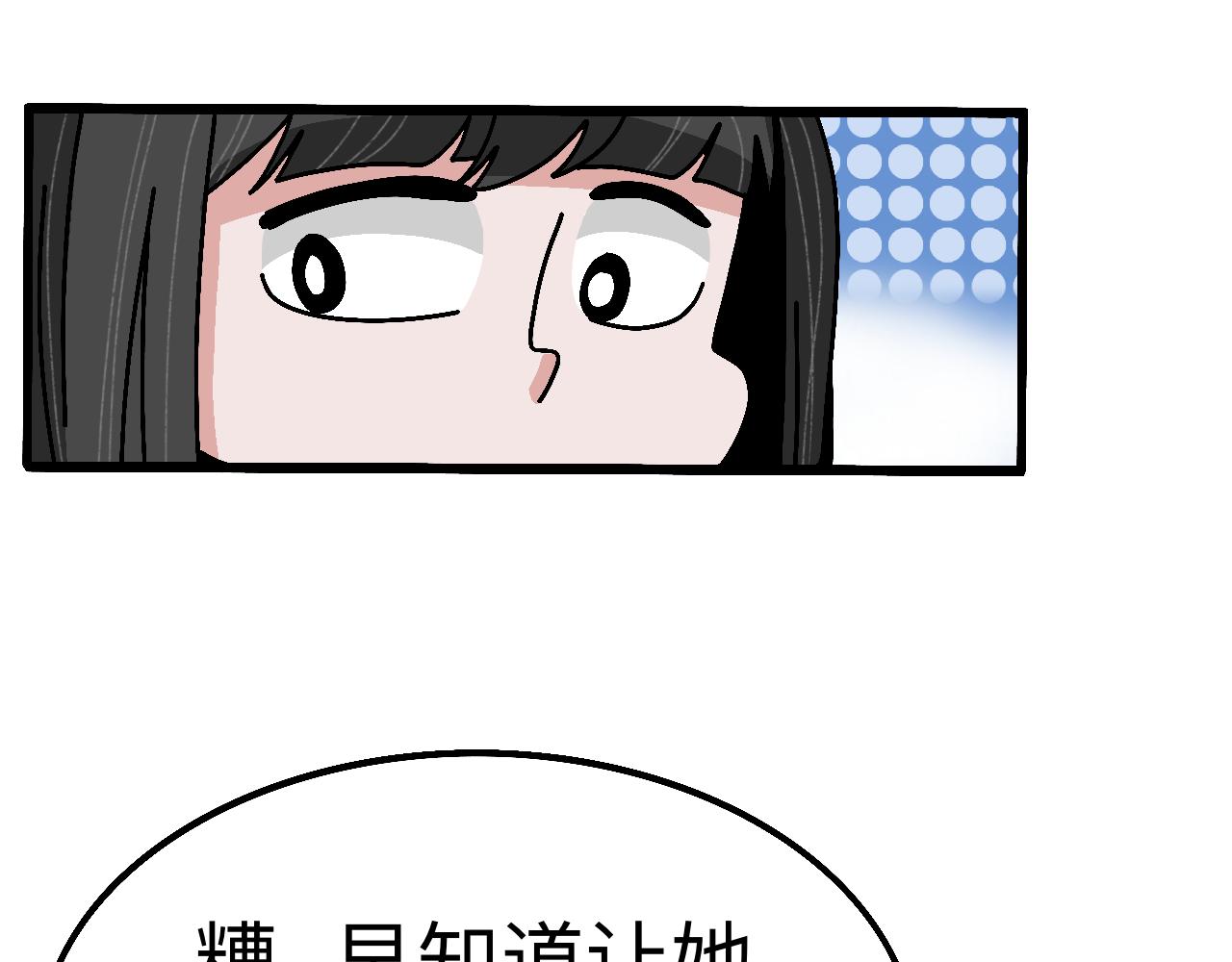 🍟秘密校园 1话   碰到奇怪的人 第13页