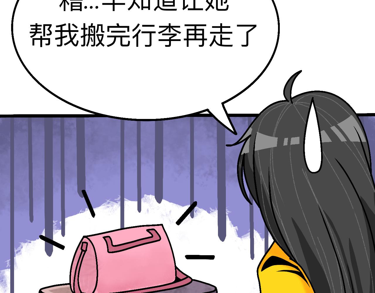 🍟秘密校园 1话   碰到奇怪的人 第14页