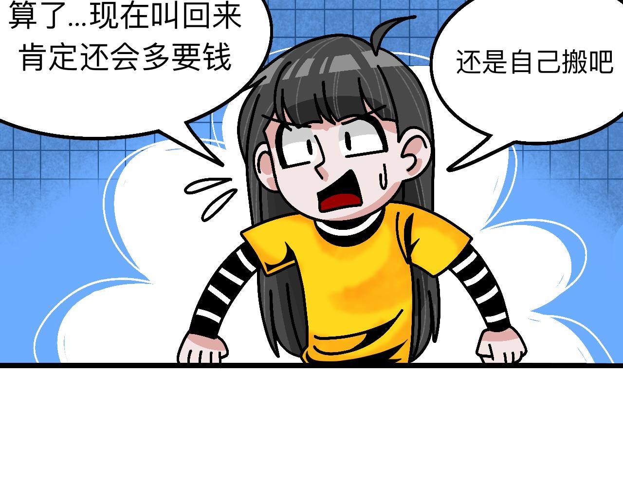 🍟秘密校园 1话   碰到奇怪的人 第16页