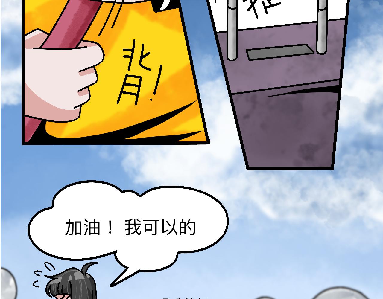 🍟秘密校园 1话   碰到奇怪的人 第18页