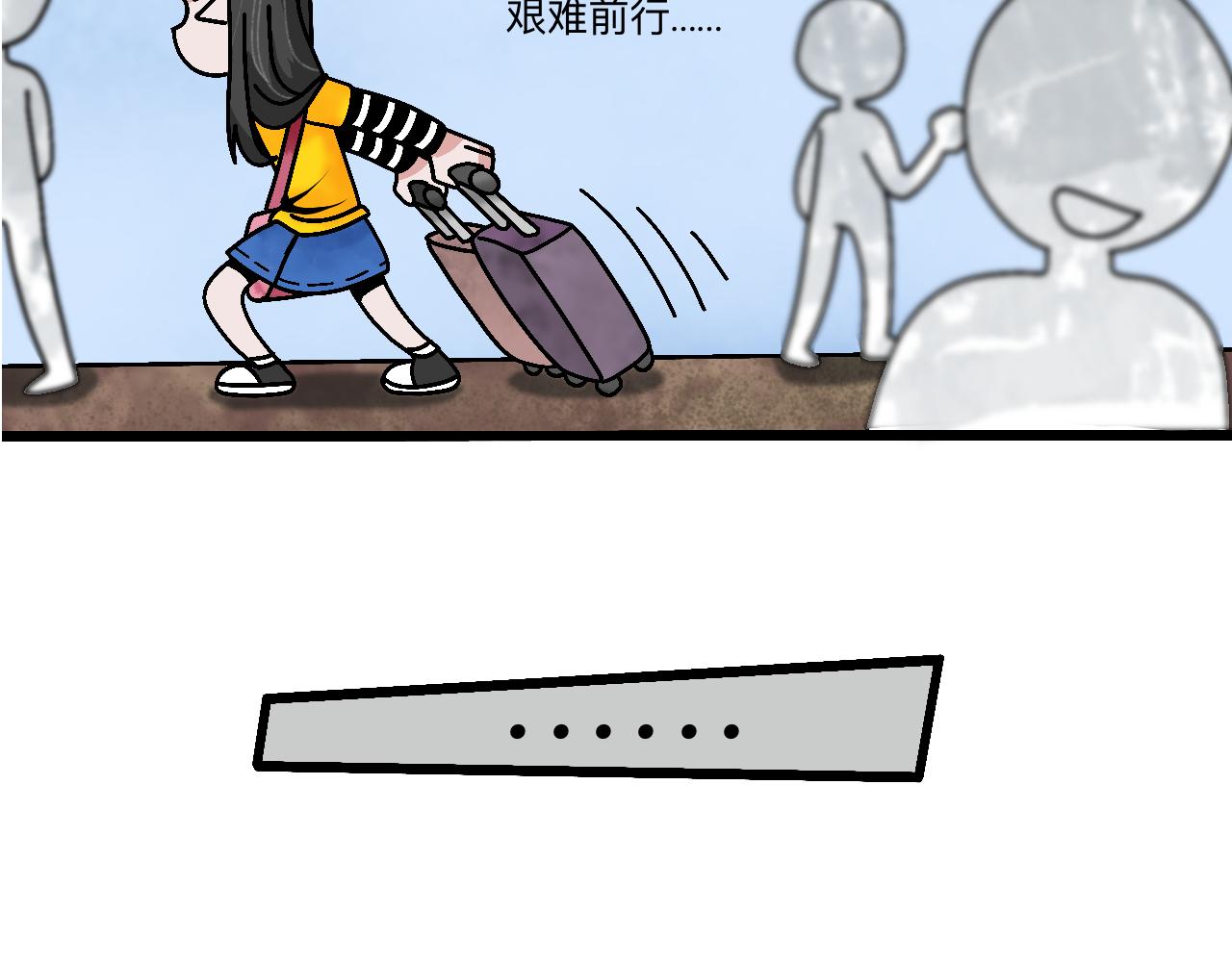 🍟秘密校园 1话   碰到奇怪的人 第19页