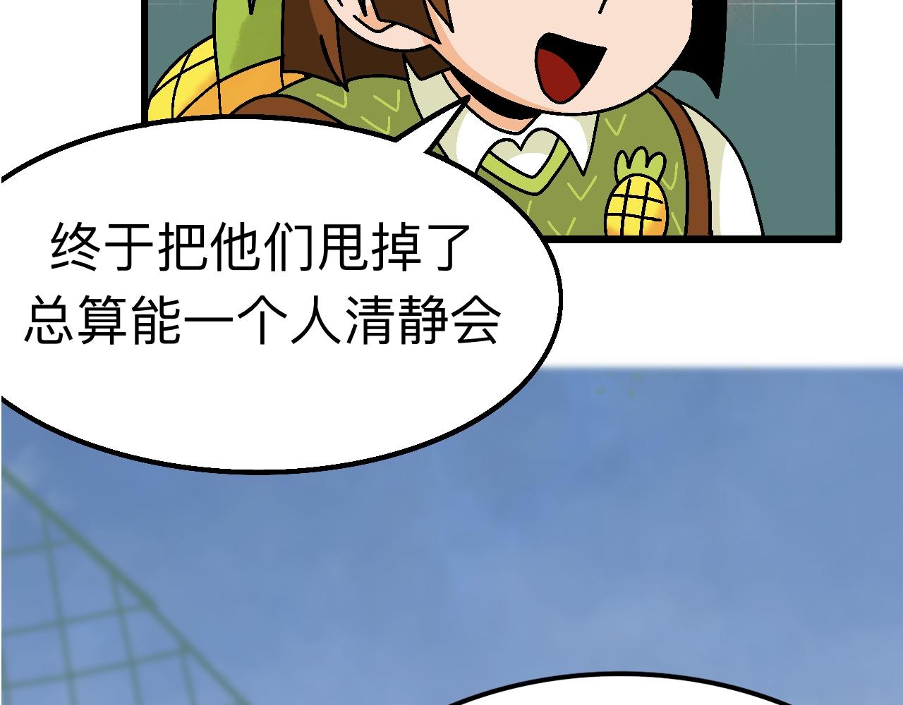 🍟秘密校园 1话   碰到奇怪的人 第22页
