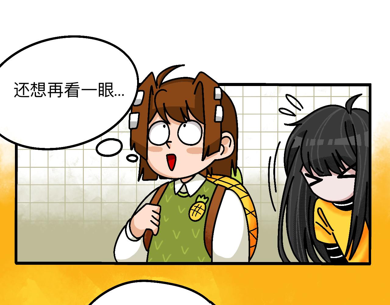 🍟秘密校园 1话   碰到奇怪的人 第25页