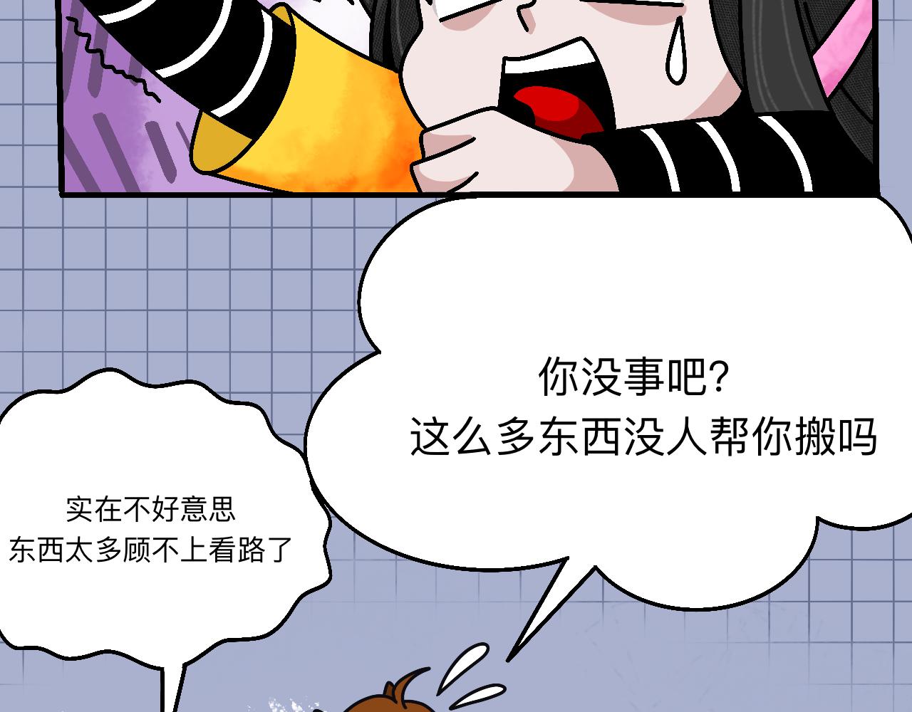 🍟秘密校园 1话   碰到奇怪的人 第31页