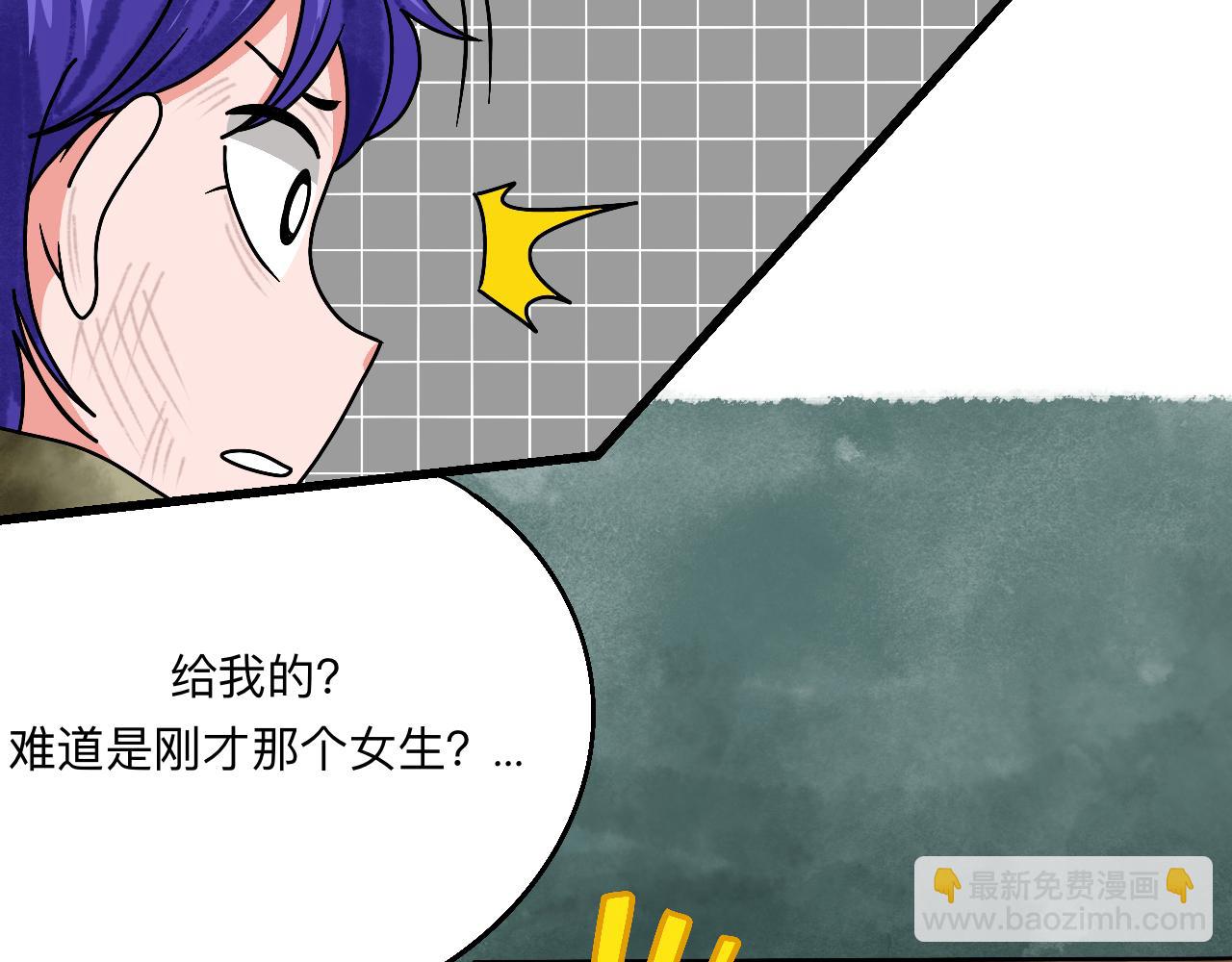 🍟秘密校园 1话   碰到奇怪的人 第38页