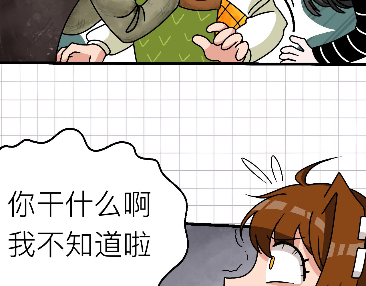 🍟秘密校园 1话   碰到奇怪的人 第49页