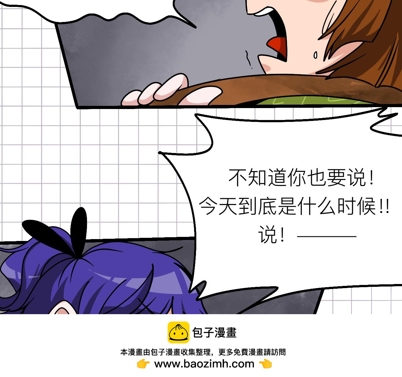 🍟秘密校园 1话   碰到奇怪的人 第50页