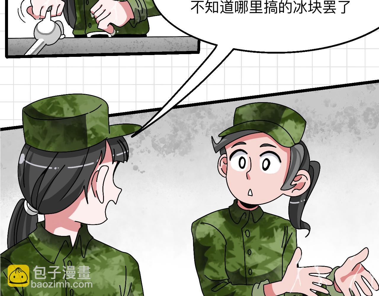 🍟秘密校园 3话   奇怪的对话 第12页