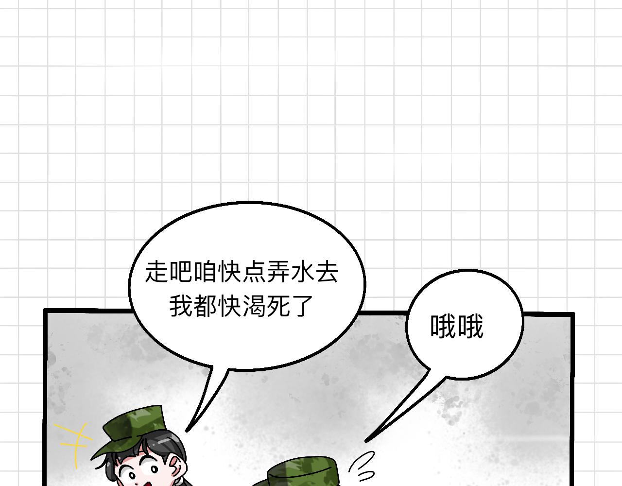 🍟秘密校园 3话   奇怪的对话 第15页