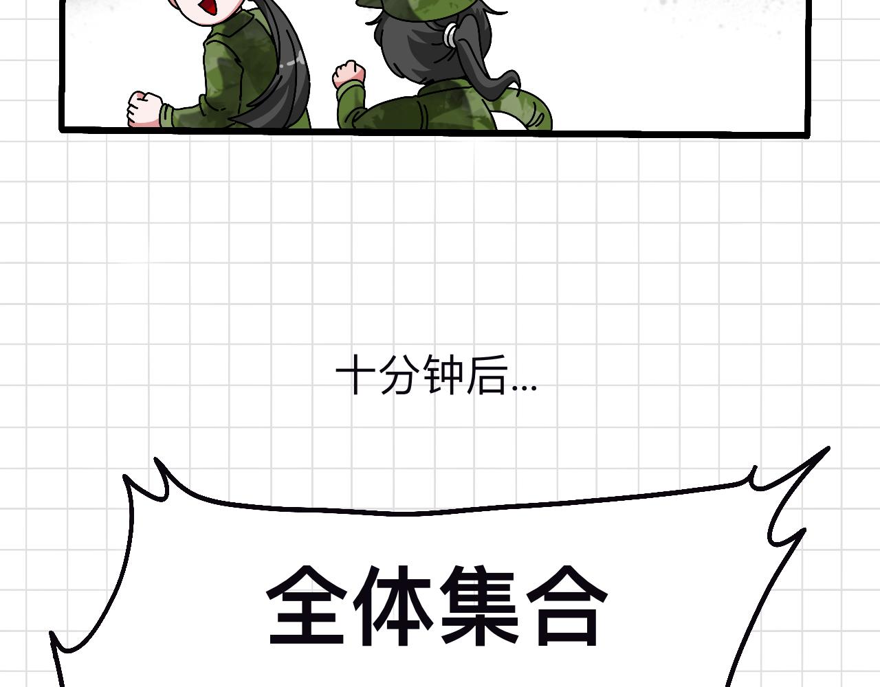 🍟秘密校园 3话   奇怪的对话 第16页
