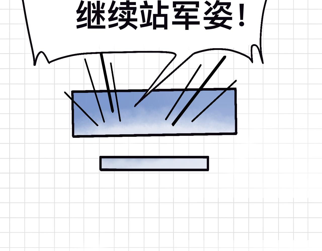 🍟秘密校园 3话   奇怪的对话 第17页