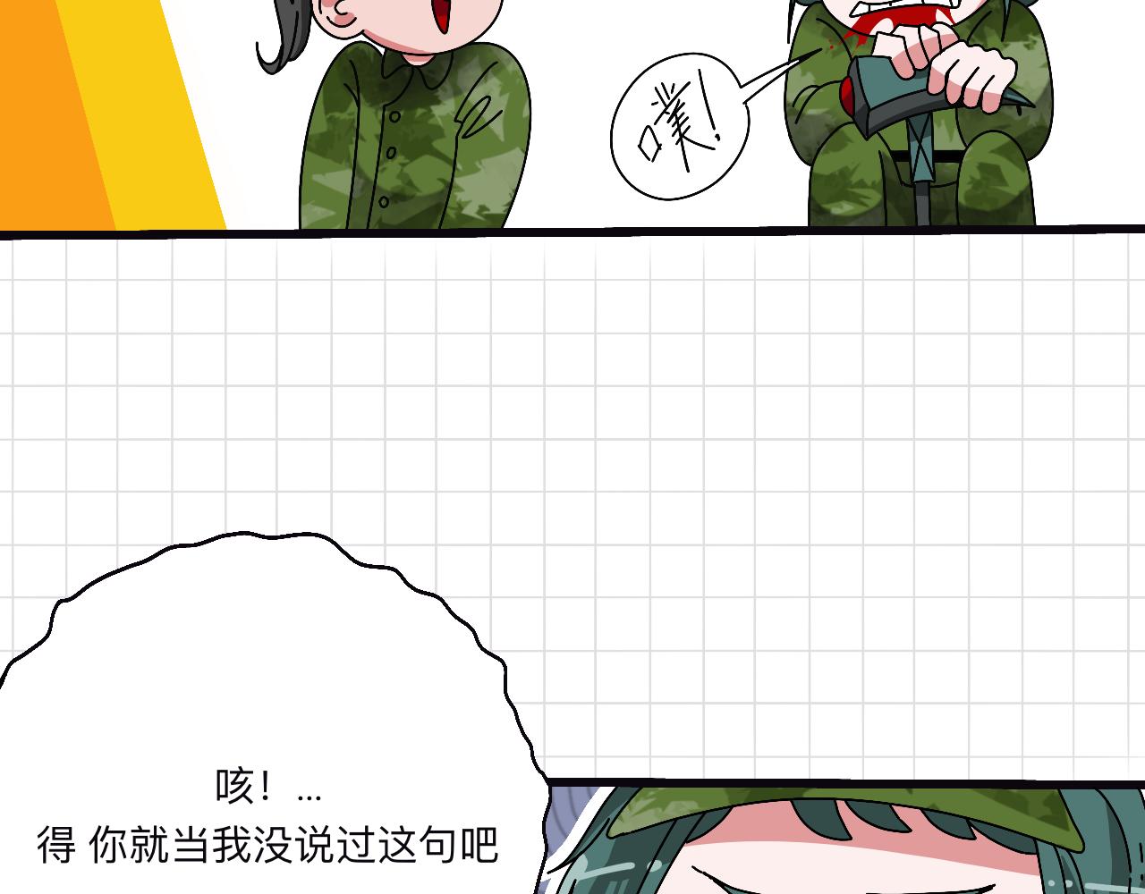 🍟秘密校园 3话   奇怪的对话 第23页