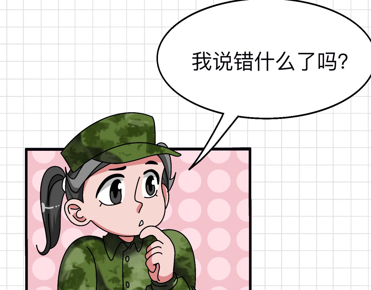 🍟秘密校园 3话   奇怪的对话 第25页