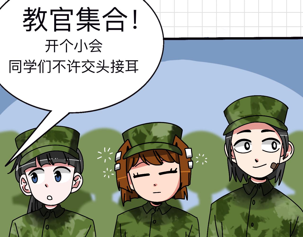 🍟秘密校园 3话   奇怪的对话 第27页