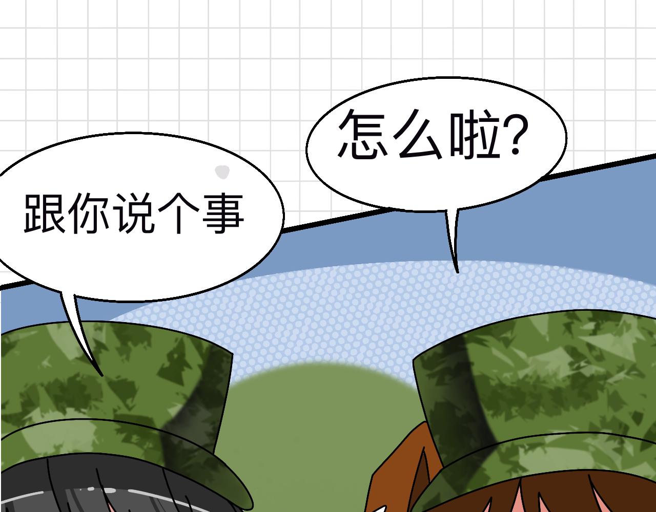 🍟秘密校园 3话   奇怪的对话 第31页