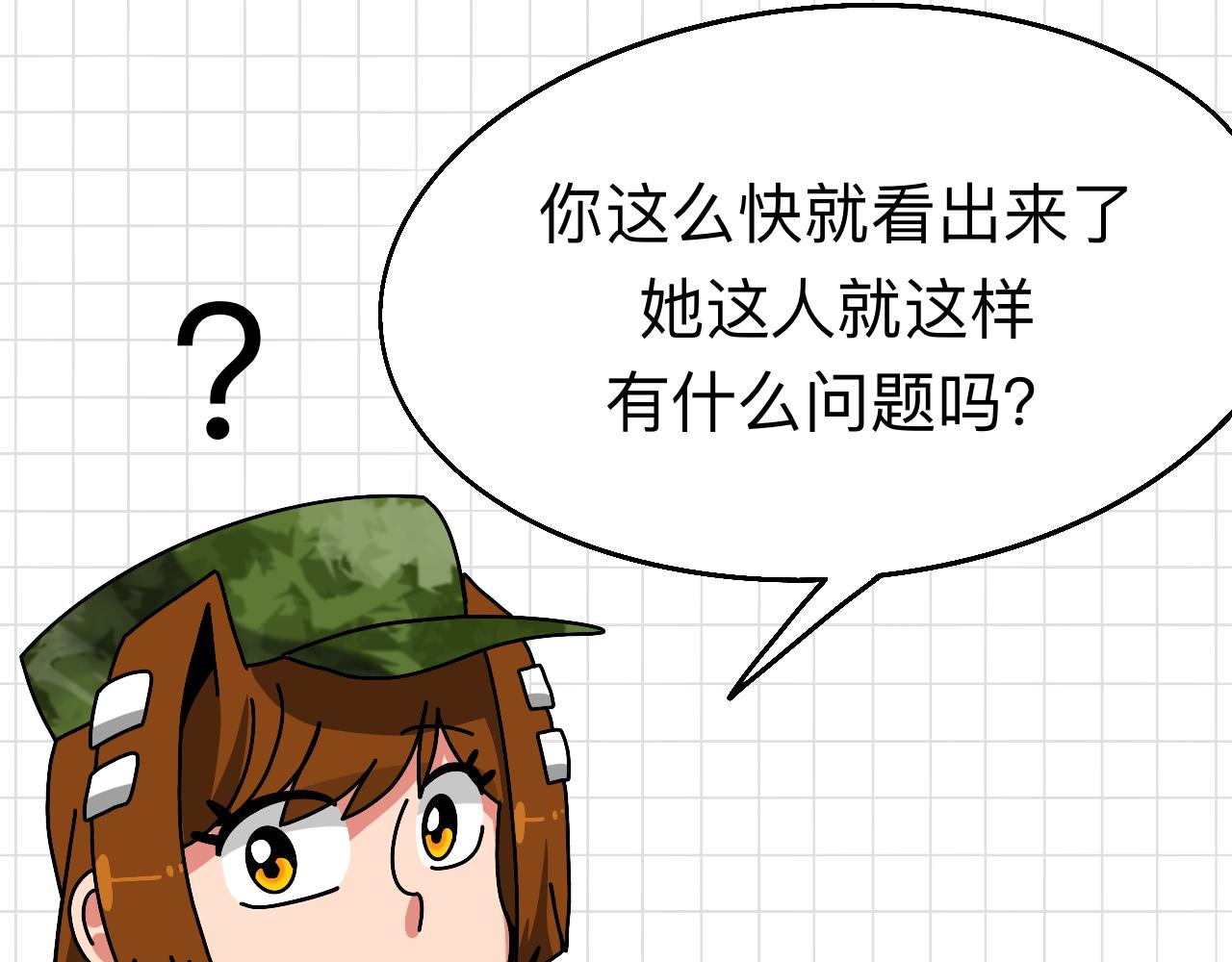 🍟秘密校园 3话   奇怪的对话 第34页