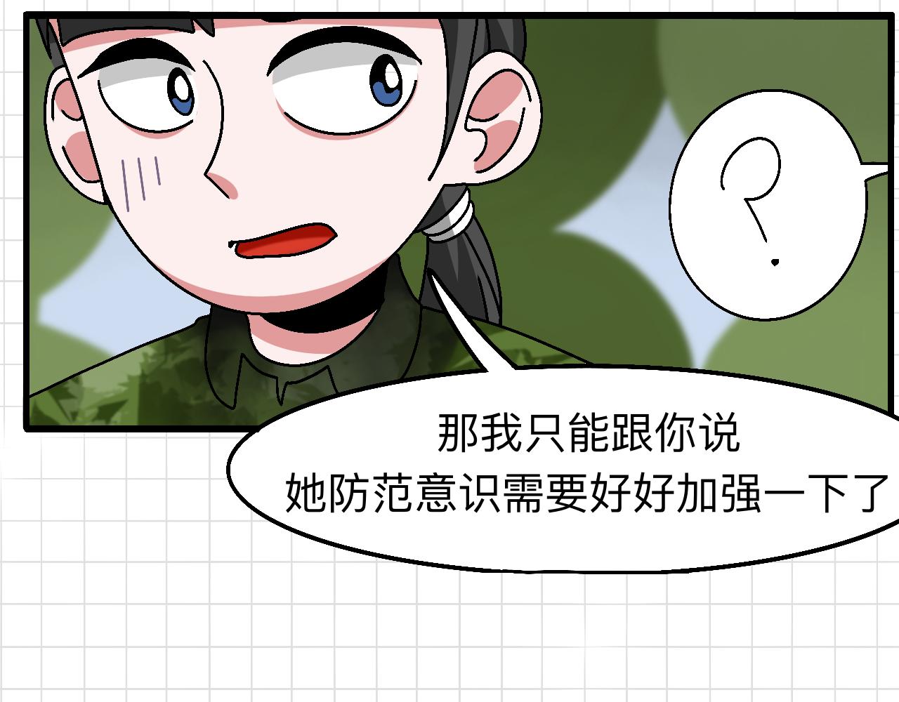 🍟秘密校园 3话   奇怪的对话 第36页