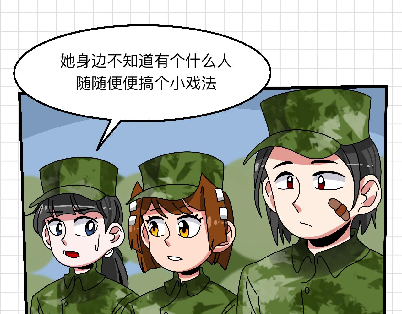 🍟秘密校园 3话   奇怪的对话 第37页