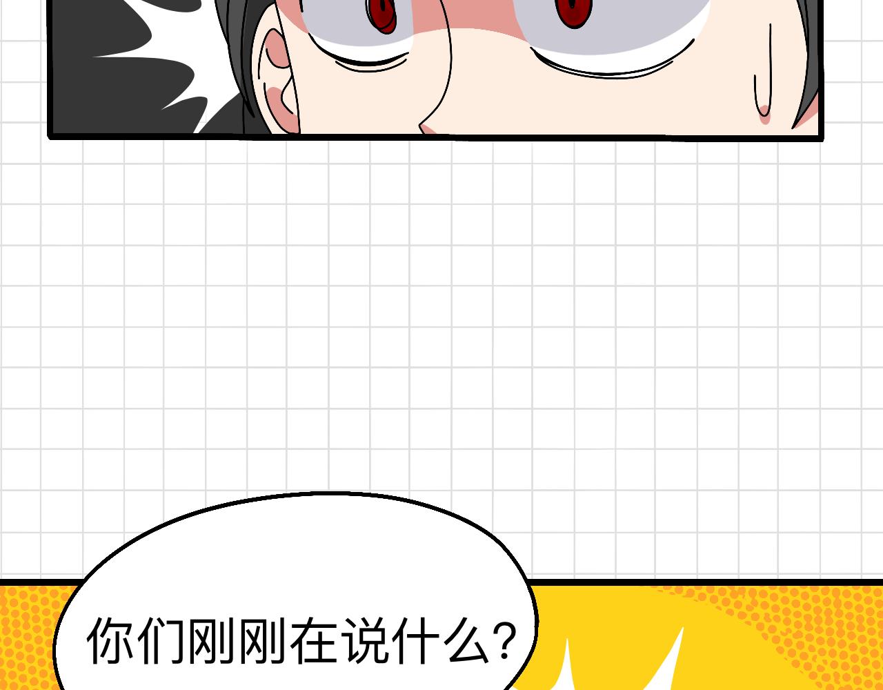 🍟秘密校园 3话   奇怪的对话 第39页