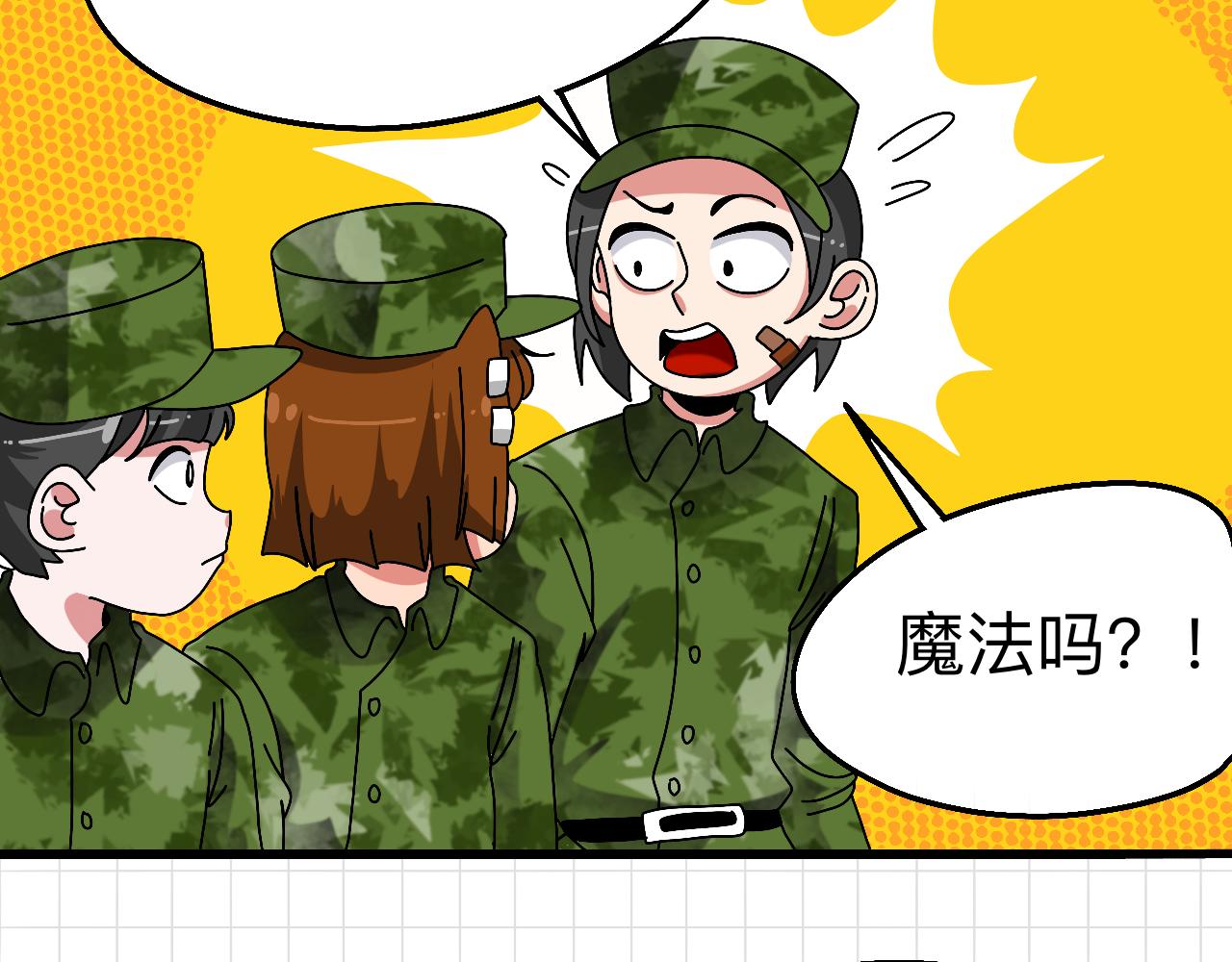 🍟秘密校园 3话   奇怪的对话 第40页