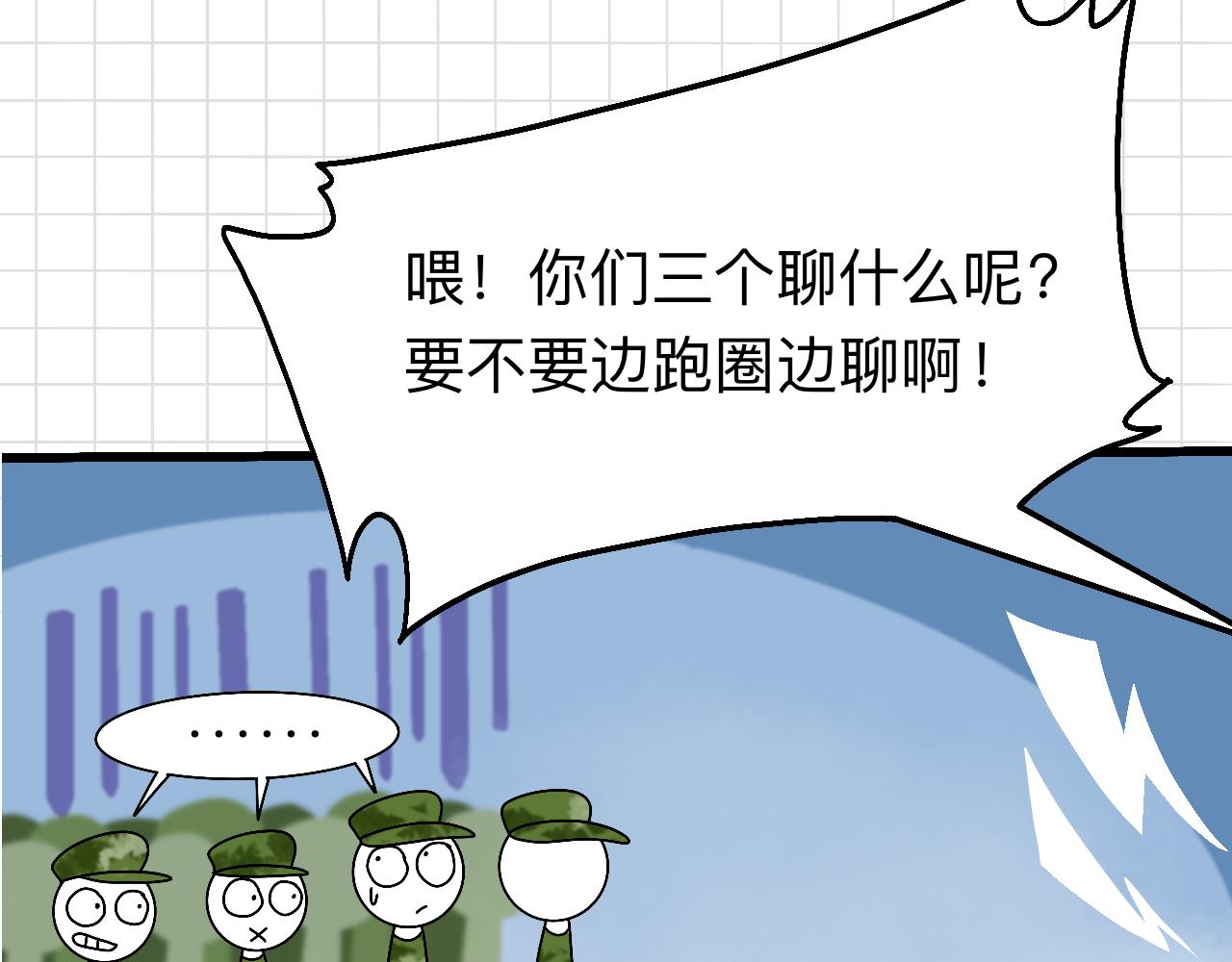 🍟秘密校园 3话   奇怪的对话 第43页
