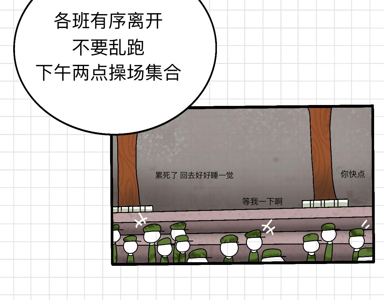 🍟秘密校园 3话   奇怪的对话 第45页