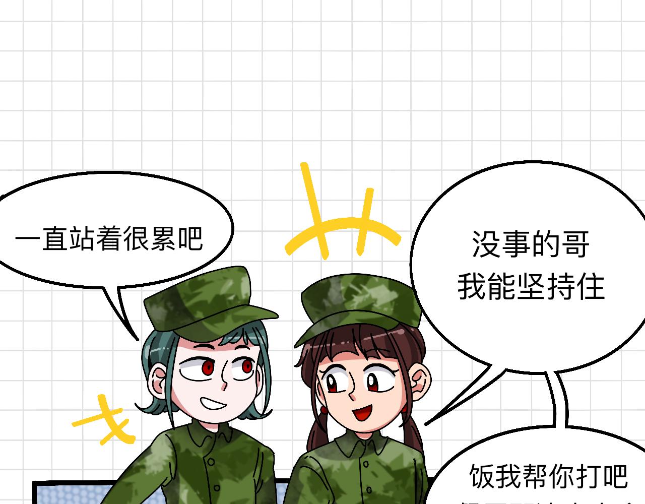 🍟秘密校园 3话   奇怪的对话 第46页