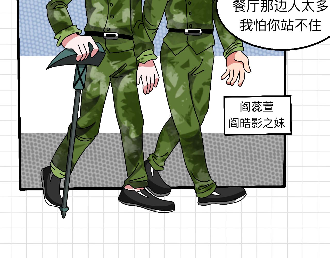 🍟秘密校园 3话   奇怪的对话 第47页