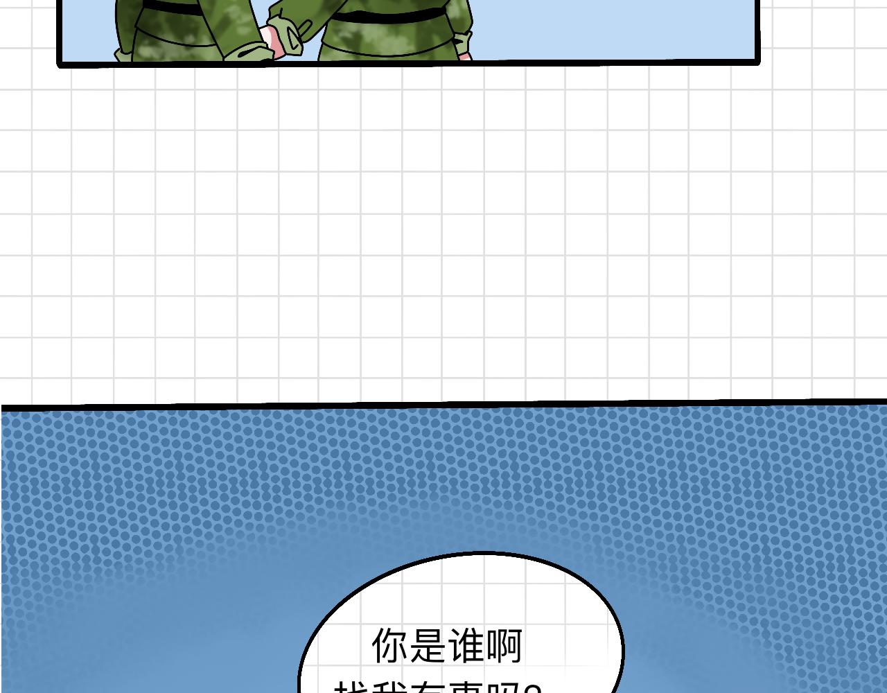 🍟秘密校园 3话   奇怪的对话 第49页