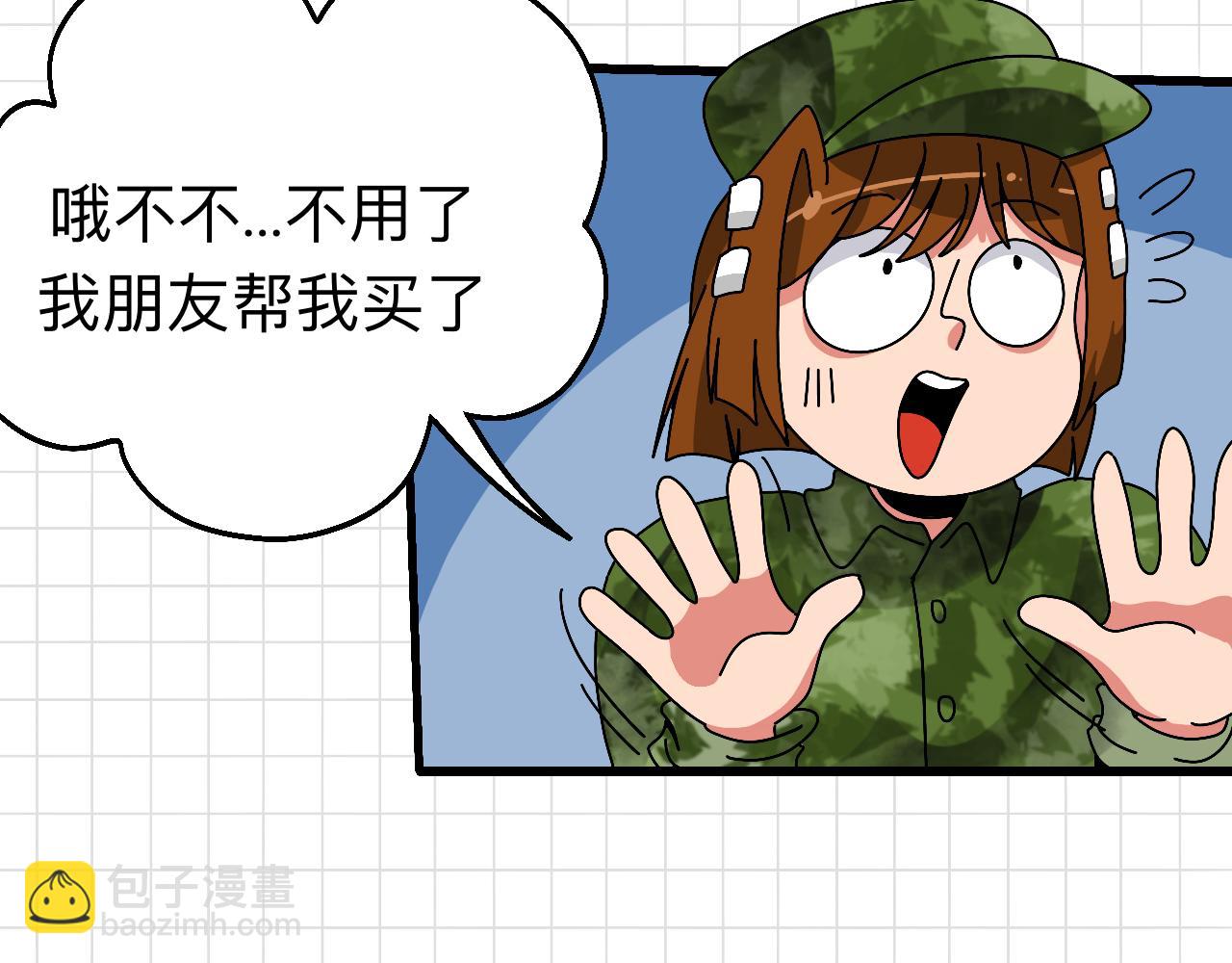 🍟秘密校园 3话   奇怪的对话 第5页