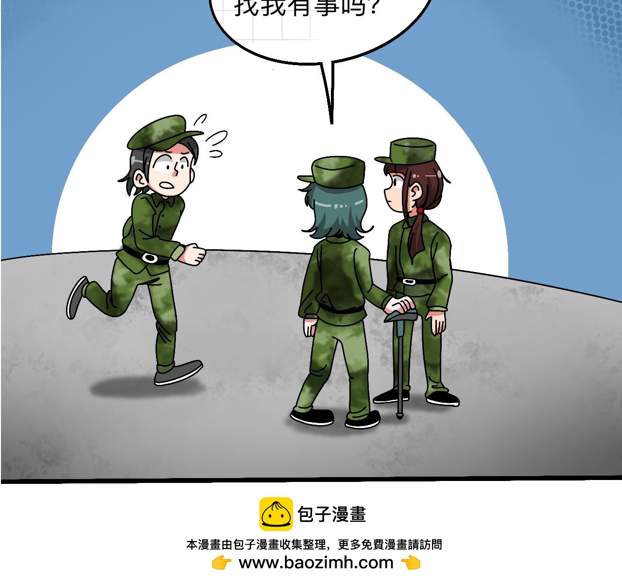 🍟秘密校园 3话   奇怪的对话 第50页